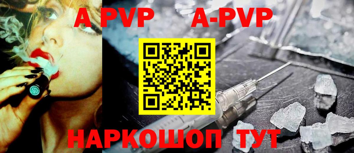 Alpha-PVP СК  Alpha PVP кристаллы  Вход с VPN  Реутов 
