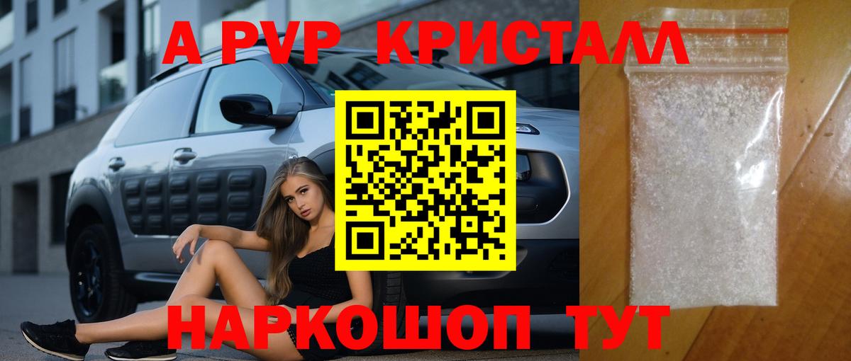 A PVP VHQ Реутов