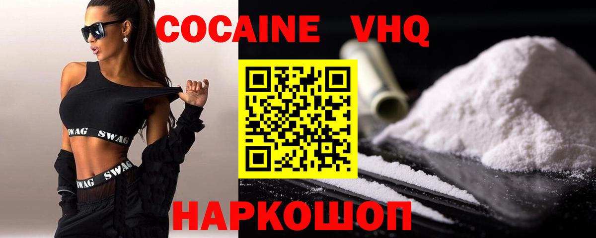 Кокаин FishScale  Вход с VPN  Реутов 