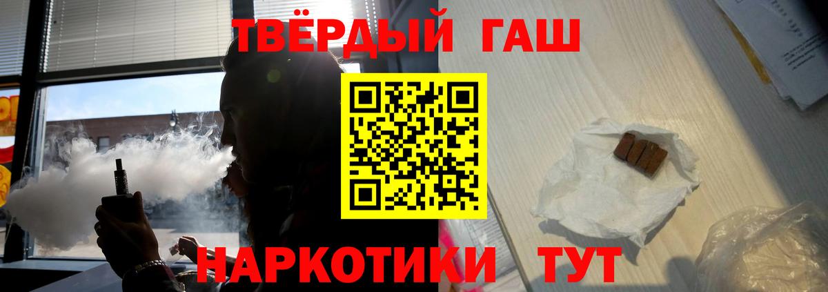 Реутов  ГАШИШ Premium  Гашиш  Вход с VPN 