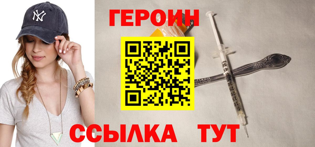 Реутов  Героин Heroin  Героин  Вход с VPN 