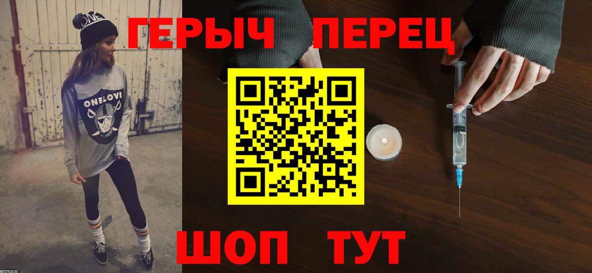 Героин хмурый Реутов