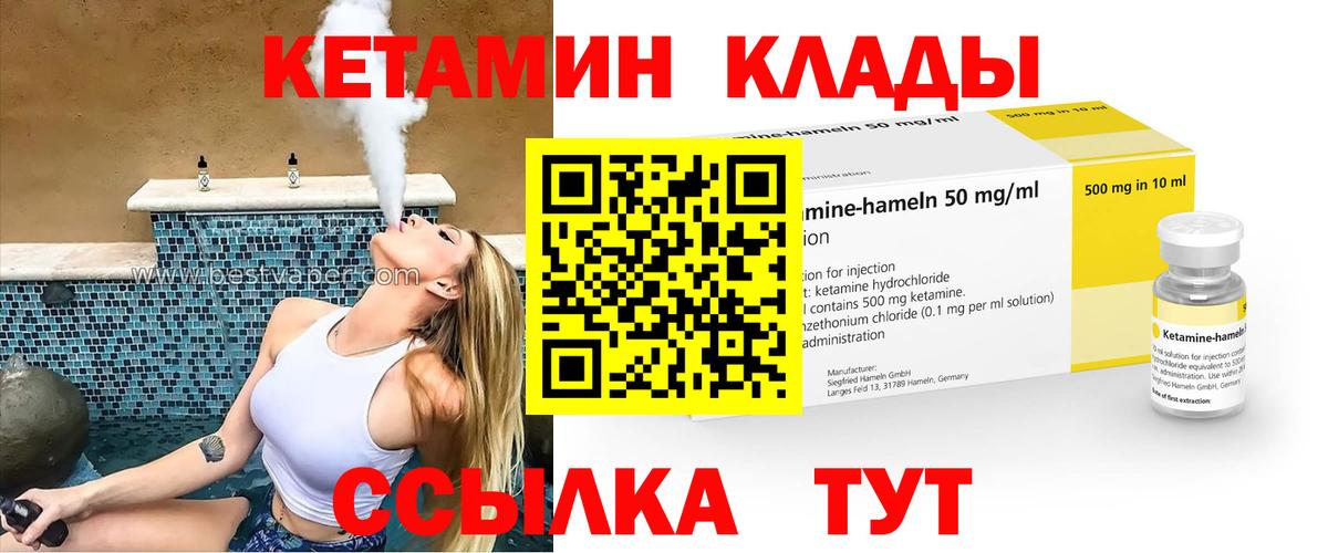 КЕТАМИН VHQ  Вход с VPN  Реутов  Кетамин ketamine 
