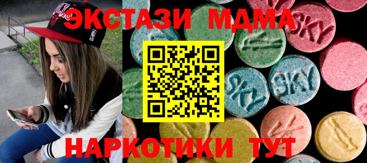 МДМА Molly  МДМА молли  МДМА  Вход с VPN  Реутов 