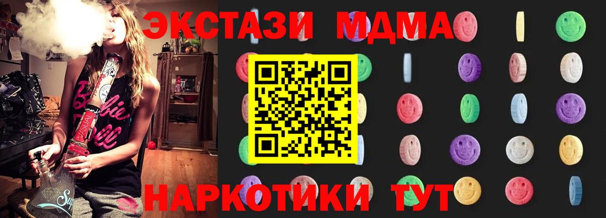 MDMA crystal Реутов