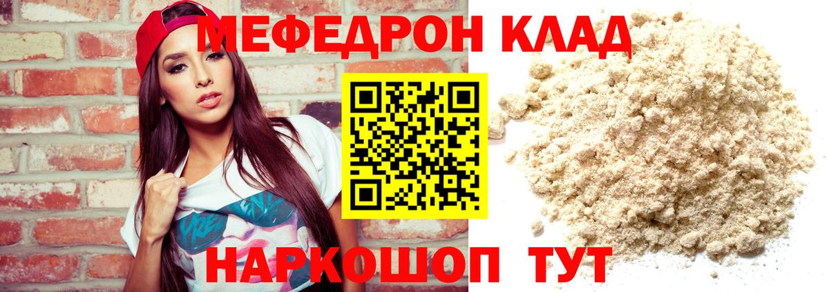 Мефедрон мука Реутов