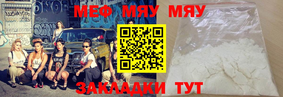 Меф мука  Меф mephedrone  Мефедрон  Реутов  Вход с VPN 