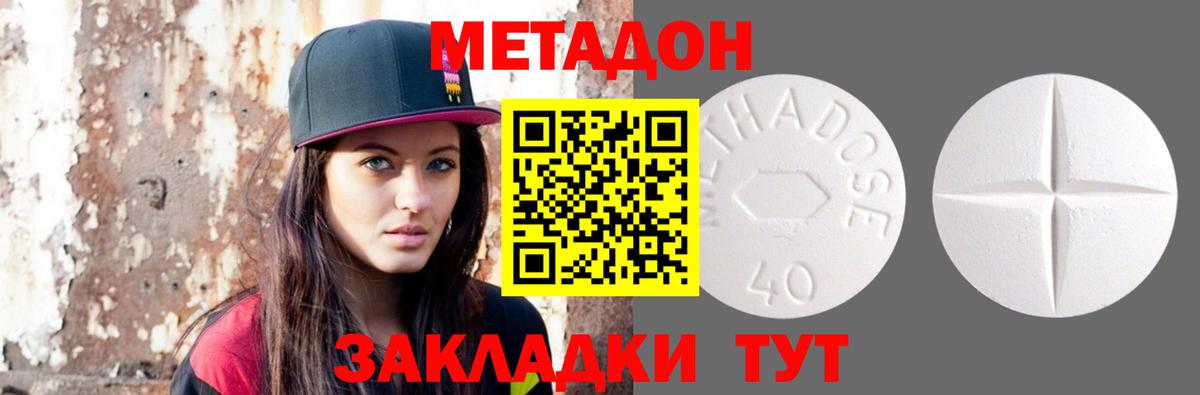 Реутов  Метадон мёд  Вход с VPN  Метадон белоснежный 