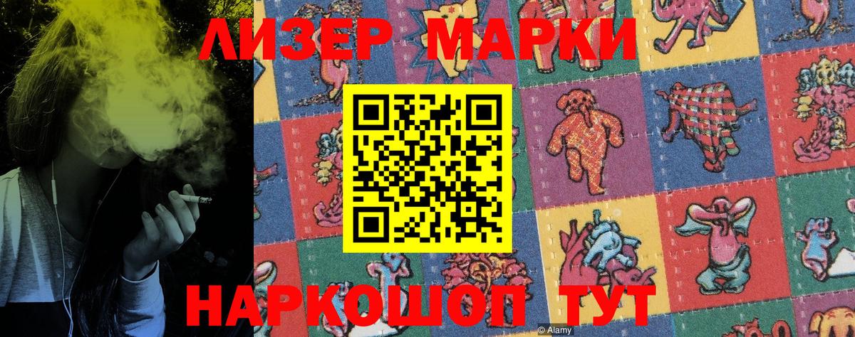 Марки NBOMe 1,5мг  Вход с VPN  Реутов 