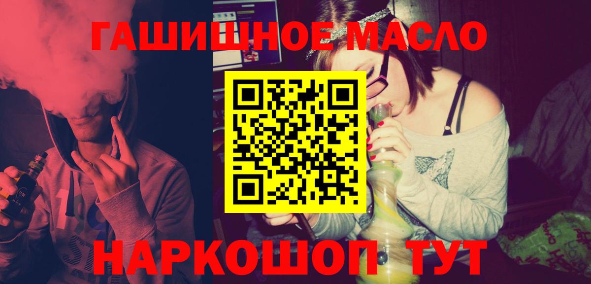 ТГК концентрат Реутов