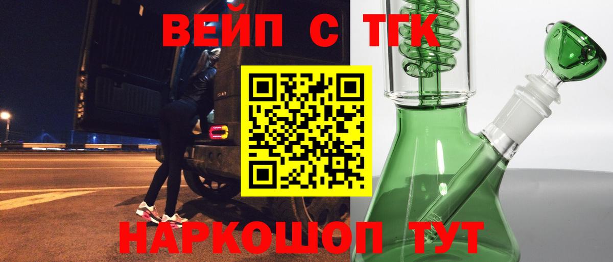 Реутов  Дистиллят ТГК THC oil  где продают наркотики  Вход с VPN  ТГК гашишное масло 